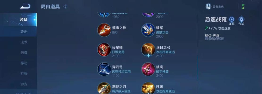 羿出装萌新攻略最新（教你一步步选择适合羿的装备，让你成为强力射手！）-第1张图片-游戏攻略港