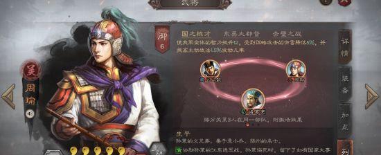 老朱周瑜出装攻略大全（帮你打造最强周瑜！）-第3张图片-游戏攻略港