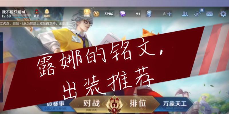 露娜必选技巧出装攻略视频（提升你的露娜操作水平，从出装开始）-第1张图片-游戏攻略港