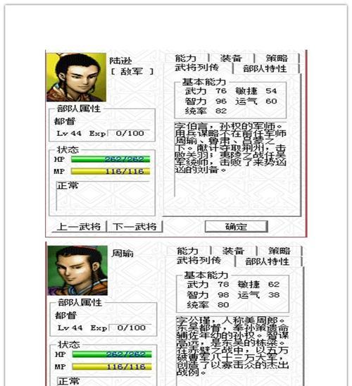 《寻梦单挑曹操出装攻略大全》（如何在游戏《寻梦单挑》中选择最合适的装备来对抗曹操）-第2张图片-游戏攻略港