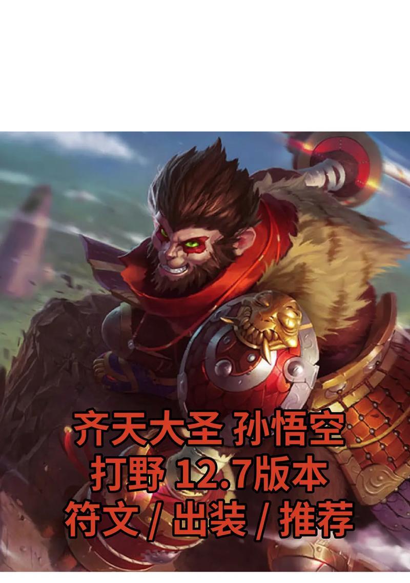 《猴子29赛季出装攻略》（深入探索29赛季猴子的最佳出装搭配，成为一名优秀的猴子玩家！）-第1张图片-游戏攻略港