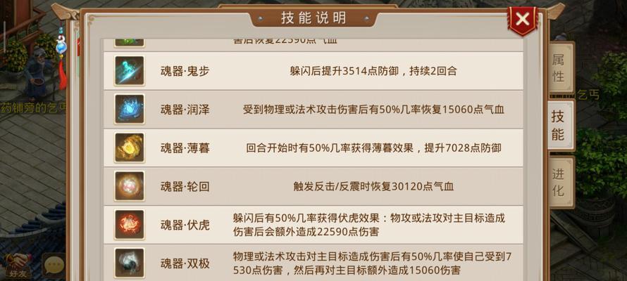 问道阵容技能攻略表大全（全面解析问道游戏中各个阵容的技能组合，助你成为高手！）-第1张图片-游戏攻略港