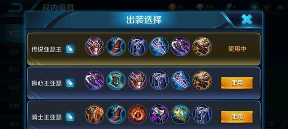 《亚瑟2技能出装攻略手游》（亚瑟2出装攻略详解，带你成为最强战士！）-第1张图片-游戏攻略港