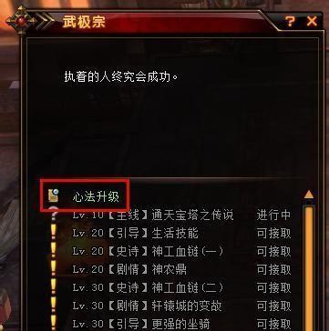《传奇心法技能选择攻略大全》（如何根据职业特点选择适合的心法技能）-第2张图片-游戏攻略港