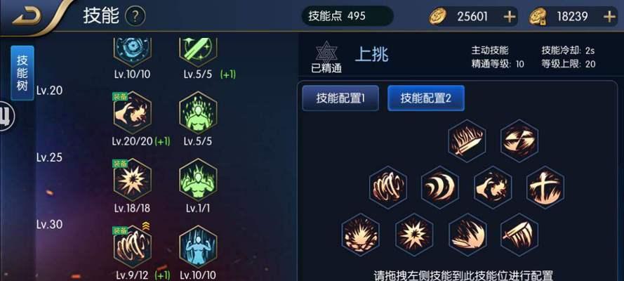 《传奇心法技能选择攻略大全》（如何根据职业特点选择适合的心法技能）-第1张图片-游戏攻略港