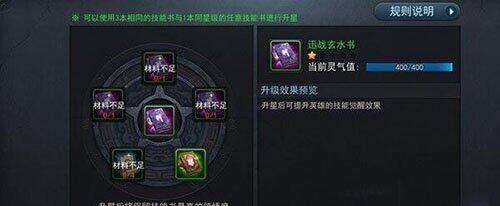 《散兵2技能升级攻略大全》（全面了解散兵2技能升级，快速提升实力）-第2张图片-游戏攻略港