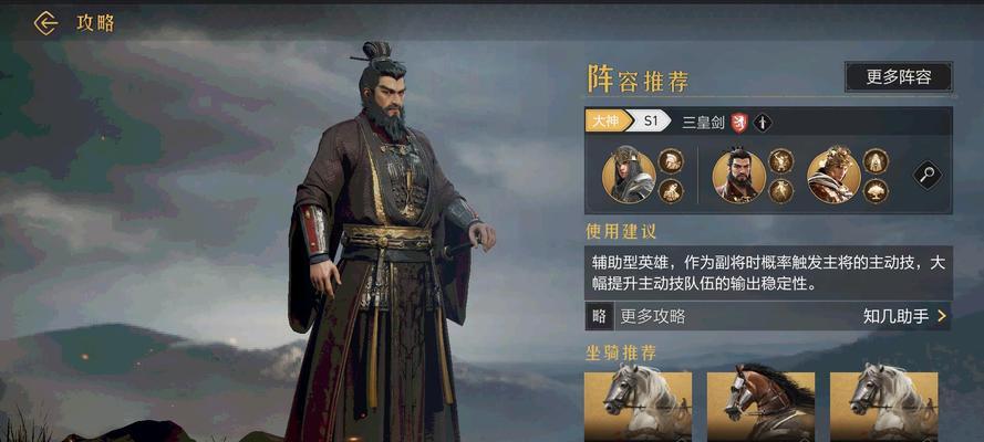 曹操出装攻略大全（全面解析曹操的出装选择及技巧）-第3张图片-游戏攻略港
