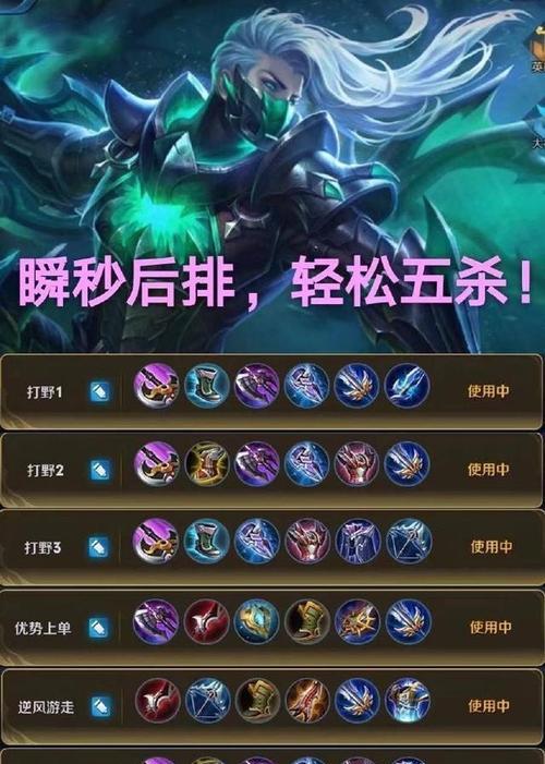 王者荣耀法师英雄出装攻略（为你推荐最强法师出装，助你成就王者巅峰！）-第2张图片-游戏攻略港