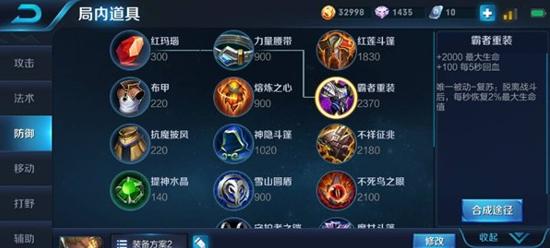 《亚瑟二技能出装攻略男》（终极装备选择指南，教你如何打造强力输出！）-第2张图片-游戏攻略港