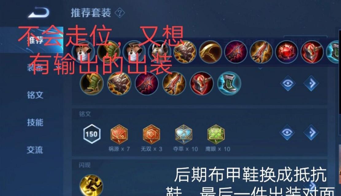 以法球鲁班出装攻略最新（助你制霸比赛场！提升鲁班实力的关键装备选择）-第1张图片-游戏攻略港