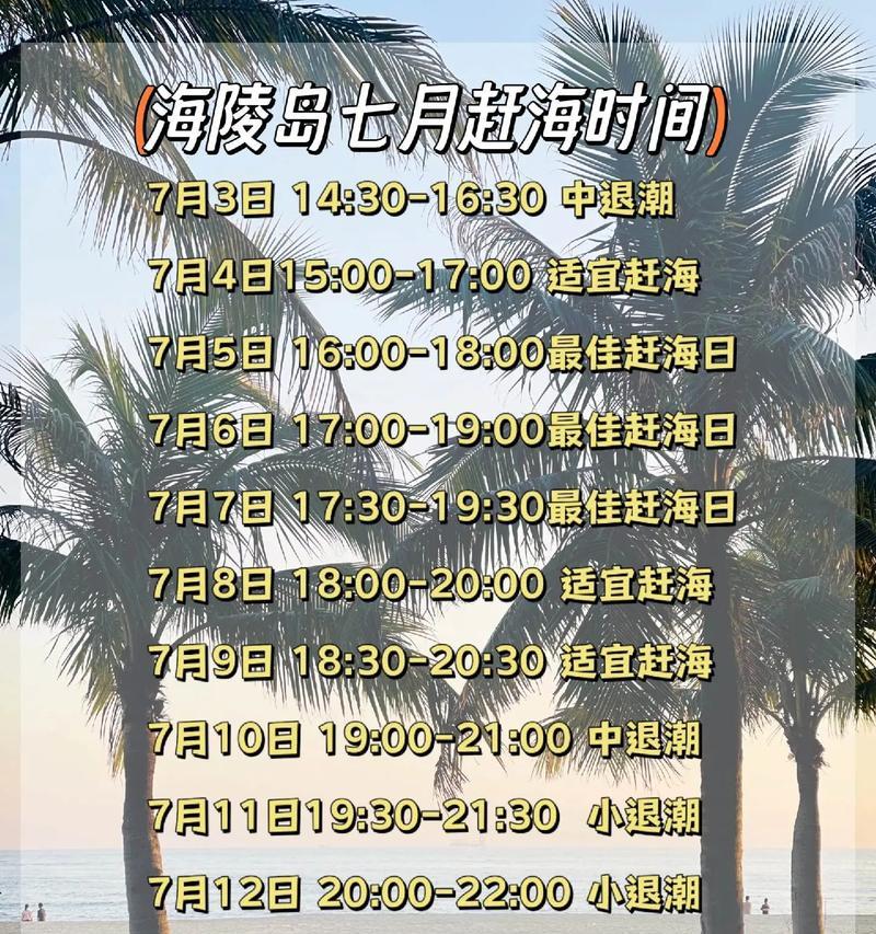 威海赶海攻略-第1张图片-游戏攻略港