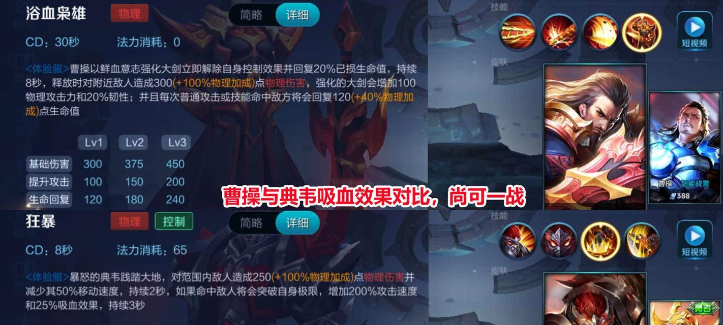 盛世荣华曹操出装攻略大全（独步天下，战无不胜——曹操最强出装打造秘籍）-第2张图片-游戏攻略港