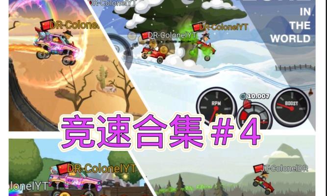 《全攻略怪物登山赛车2》（用游戏技巧轻松击败对手，成为登山赛车冠军！）-第1张图片-游戏攻略港