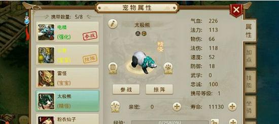 问道手游最强刷图加点攻略（打造无敌角色，快速刷图升级攻略）-第1张图片-游戏攻略港