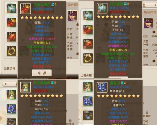 问道手游最强刷图加点攻略（打造无敌角色，快速刷图升级攻略）-第3张图片-游戏攻略港