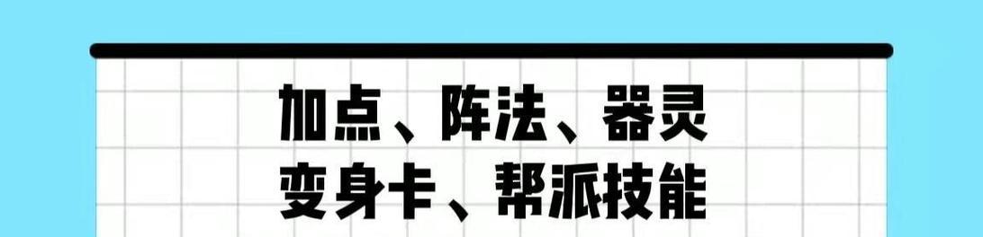 大唐庆典手游天赋加点攻略-第3张图片-游戏攻略港