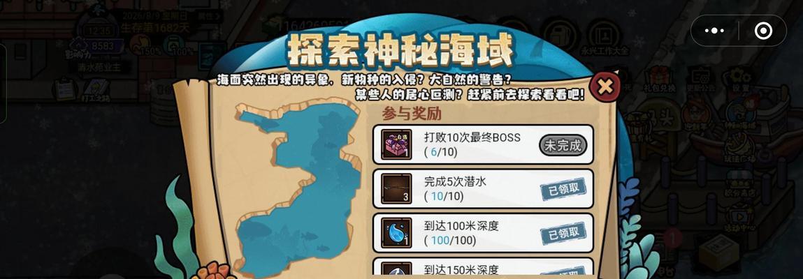 梦幻手游章鱼王攻略（揭秘章鱼王攻略，让你在游戏中如鱼得水！）-第2张图片-游戏攻略港