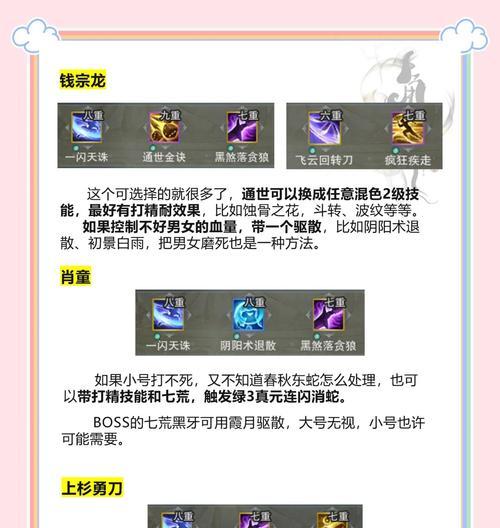 剑侠情缘手游职业攻略（剑侠情缘手游职业选择攻略，带你一起成为无敌江湖人物！）-第3张图片-游戏攻略港