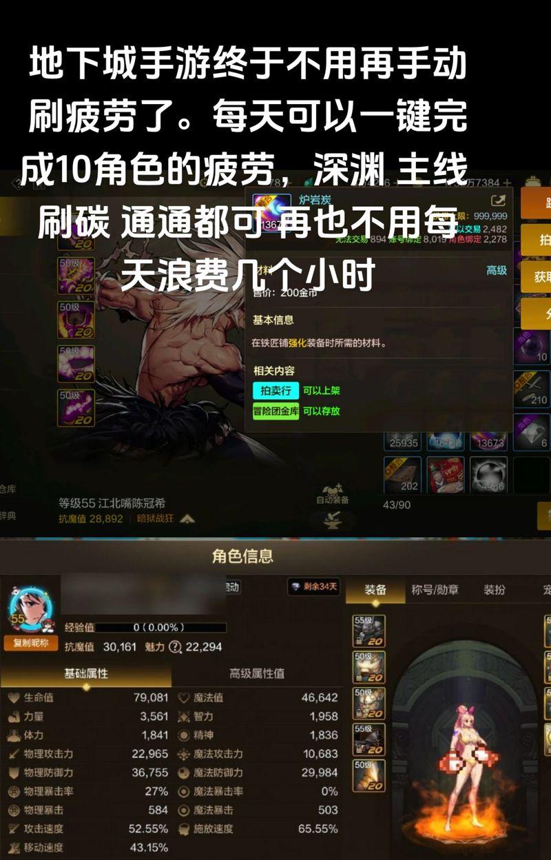 地下城刷副本攻略（带你轻松刷副本，成为地下城大师！）-第1张图片-游戏攻略港