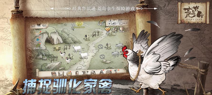 荒岛求生攻略手游（全面攻略，助你在荒岛生存一举一动都不误）-第2张图片-游戏攻略港