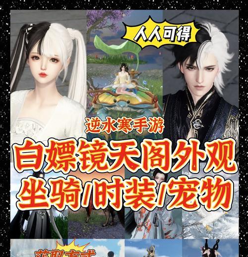 《天逆攻略》（用智慧与技巧称霸天逆游戏世界）-第1张图片-游戏攻略港