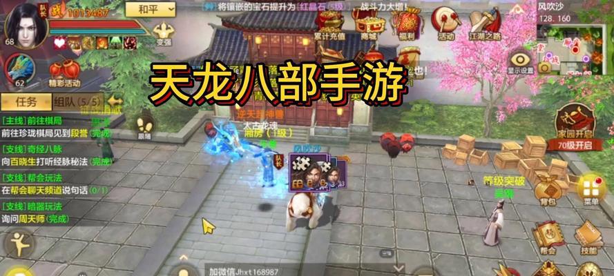天龙少林攻略（探索修炼路，成就少林王者！）-第2张图片-游戏攻略港