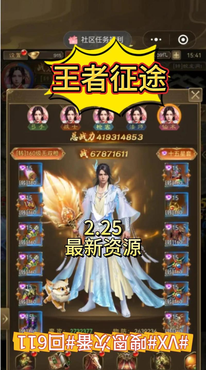 《征途手游改造攻略》（打造无敌战力，征服全服玩家！）-第2张图片-游戏攻略港