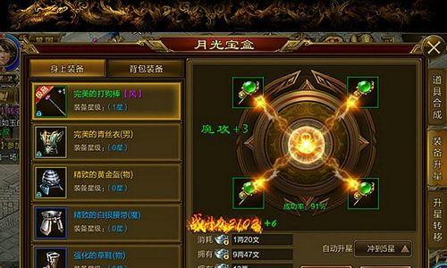 《征途手游改造攻略》（打造无敌战力，征服全服玩家！）-第3张图片-游戏攻略港