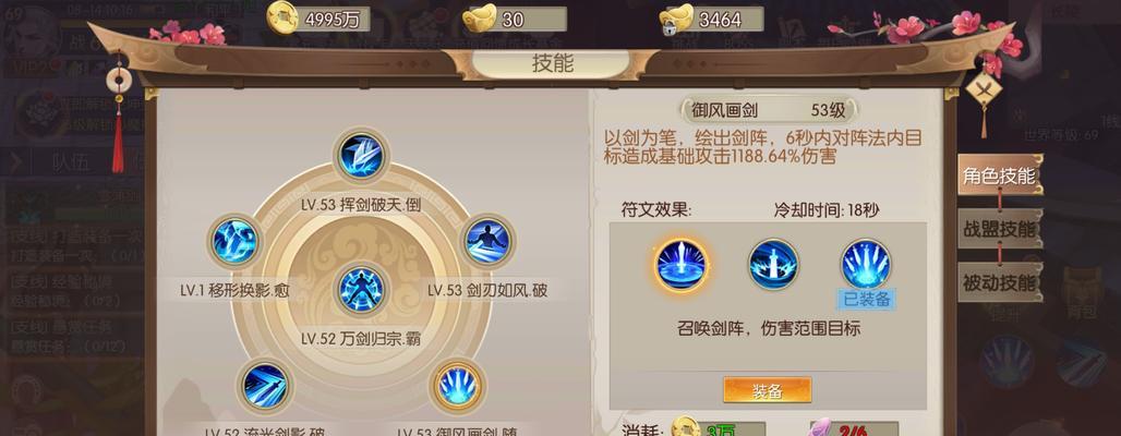 剑宗世界手游攻略（玩转剑宗世界手游，掌握攻略技巧的不二选择！）-第2张图片-游戏攻略港