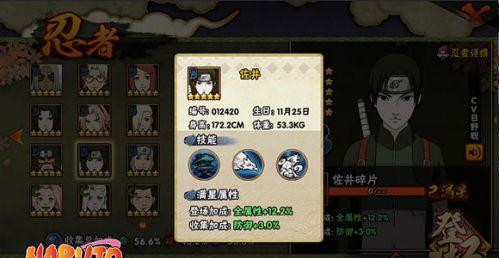 《火影忍者手游瀑布佐井攻略》（巧用秘籍，战胜瀑布佐井！）-第1张图片-游戏攻略港