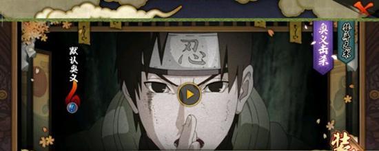 《火影忍者手游瀑布佐井攻略》（巧用秘籍，战胜瀑布佐井！）-第2张图片-游戏攻略港