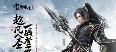 挑战关羽攻略，雪鹰领主手游的致胜秘籍（一起来探索如何击败关羽，成为雪鹰领主的最强玩家吧！）-第1张图片-游戏攻略港