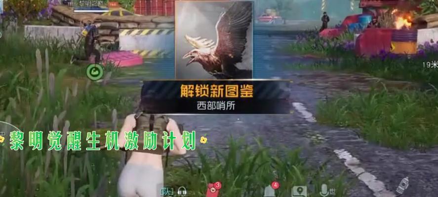 《以黎明觉醒手游氪金攻略大揭秘！》（你只需要掌握这一个，就能在游戏中轻松拥有一切！）-第3张图片-游戏攻略港
