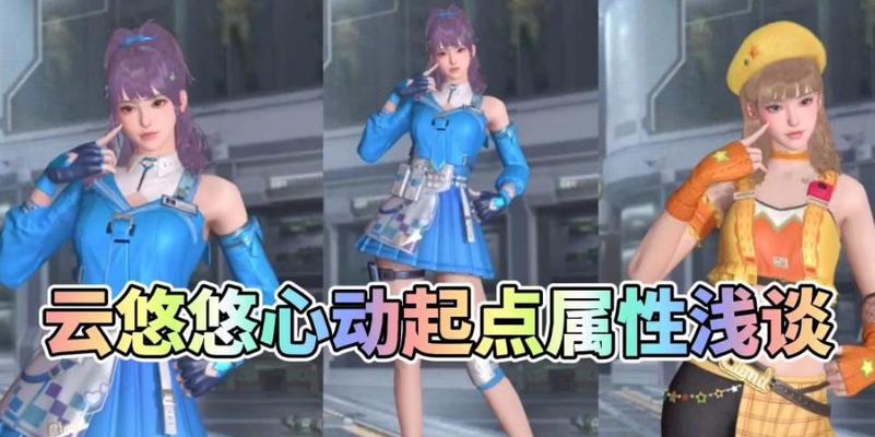 《CF手游云悠悠答题攻略》（掌握关键技巧，轻松解答题目）-第3张图片-游戏攻略港