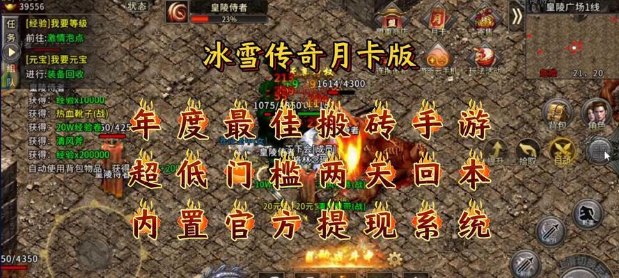 《复古传奇手游版转职攻略》（掌握转职技巧，打造最强角色，提升战力无限！）-第1张图片-游戏攻略港