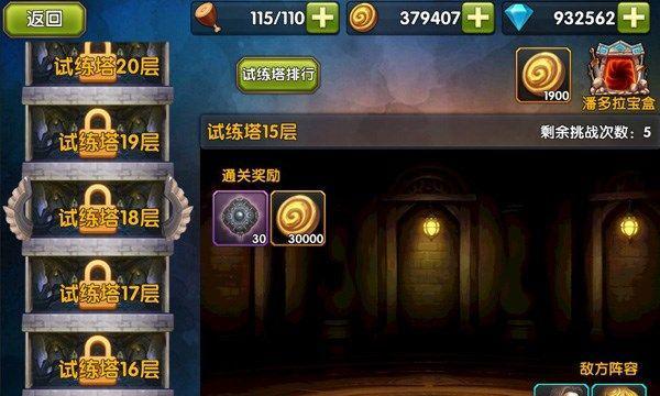 《征服阿拉德勇者之塔，成为顶级玩家的攻略》（阿拉德勇者之塔攻略大全，助你快速提升实力）-第3张图片-游戏攻略港