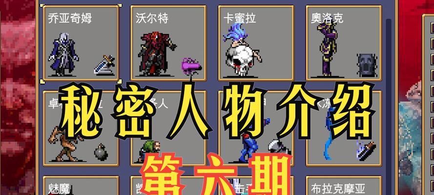 《吸血鬼幸存者手游搭配攻略》（超强搭配助你在吸血鬼幸存者中取得胜利）-第3张图片-游戏攻略港