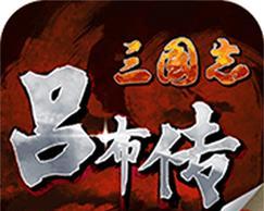 《三国志吕布传手游技巧攻略》（玩转吕布，称霸三国）-第3张图片-游戏攻略港