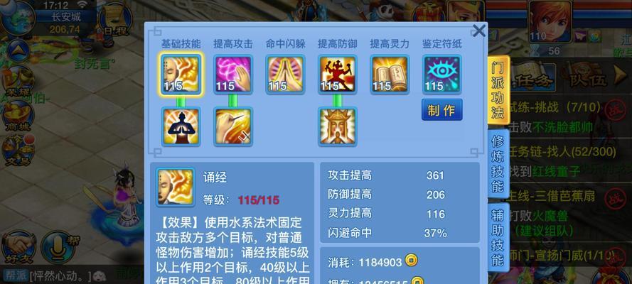 神武手游指挥攻略（揭秘神武手游中最强指挥策略，助你登上巅峰！）-第2张图片-游戏攻略港