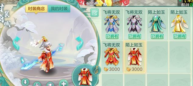 武神手游时装攻略（揭秘武神手游时装系统，教你如何搭配时尚风格）-第2张图片-游戏攻略港