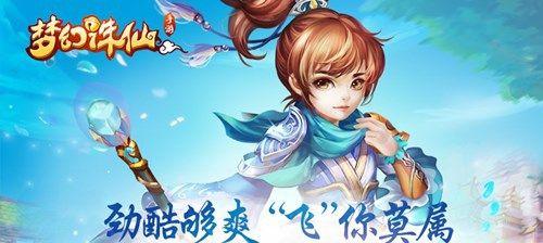 《梦幻诛仙手游挂机跳车攻略》（用智慧游戏，跳出挂机瓶颈）-第3张图片-游戏攻略港