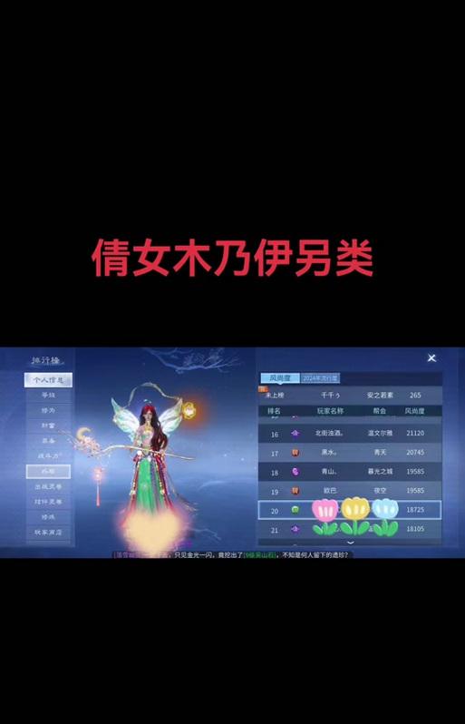 倩女幽魂手游升级攻略（快速升级、技能培养、装备选择、副本攻略等关键要点一网打尽！）-第1张图片-游戏攻略港
