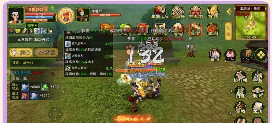 《热血江湖手游修为攻略大全》（全面解析热血江湖手游修为提升技巧，助你成为顶尖强者！）-第1张图片-游戏攻略港