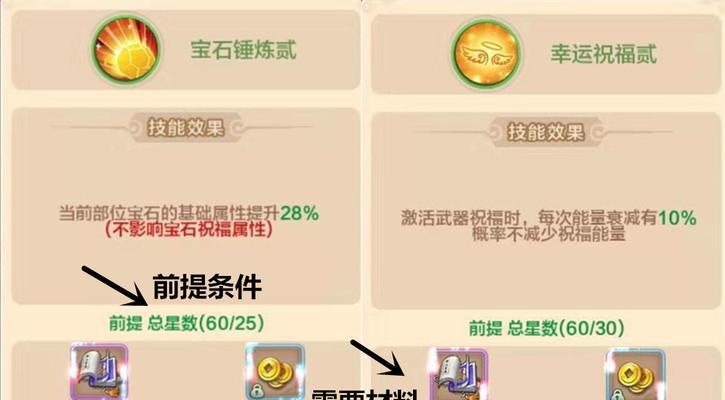 《热血江湖手游修为攻略大全》（全面解析热血江湖手游修为提升技巧，助你成为顶尖强者！）-第3张图片-游戏攻略港