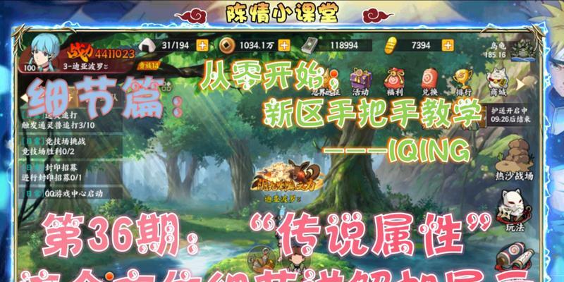 全民火影手游攻略（无尽的忍界战斗，你准备好了吗？）-第1张图片-游戏攻略港