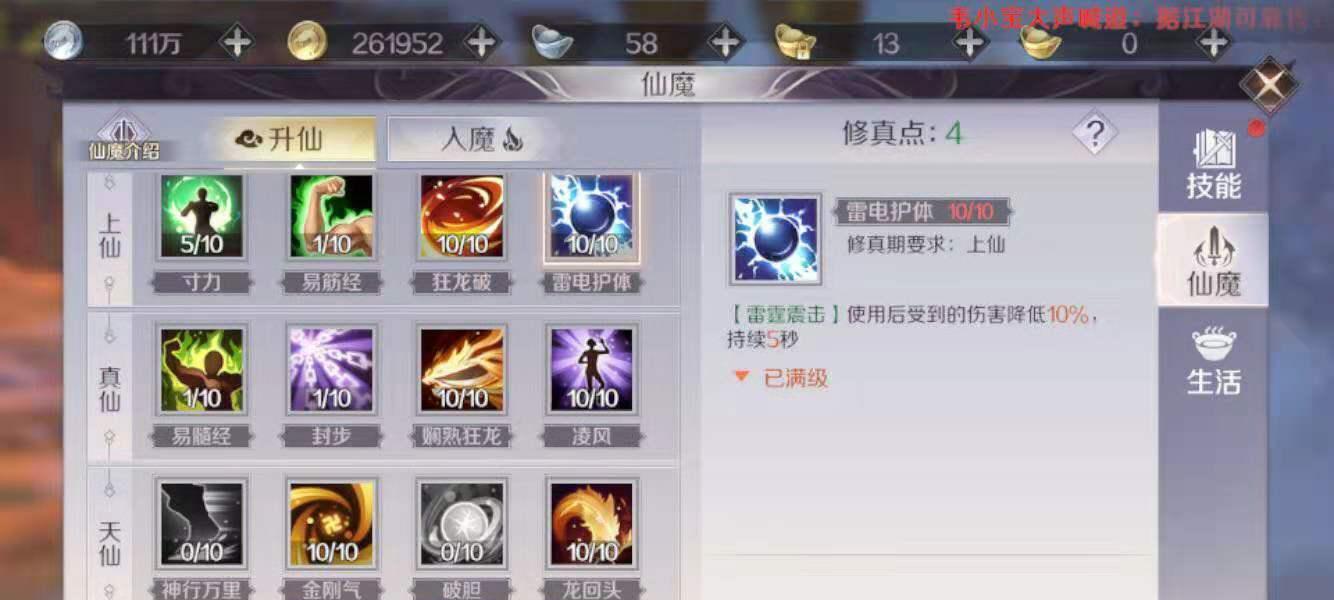 《探秘完美世界手游精灵能量攻略》（玩转完美世界手游，轻松提升精灵能量！）-第3张图片-游戏攻略港