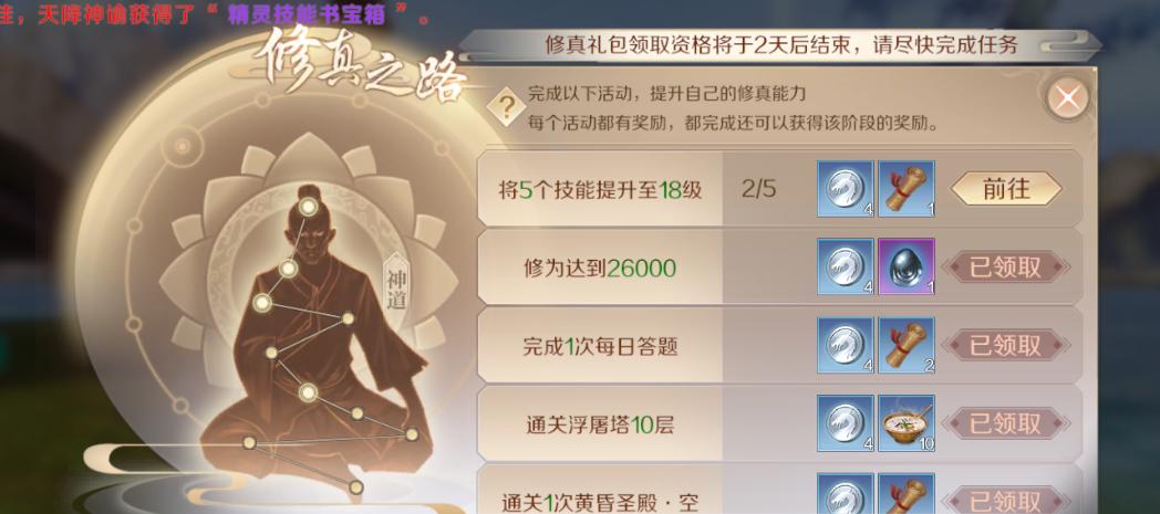 《探秘完美世界手游精灵能量攻略》（玩转完美世界手游，轻松提升精灵能量！）-第2张图片-游戏攻略港