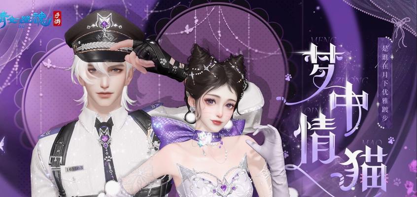 《倩女幽魂2手游攻略大全》（全面解析倩女幽魂2手游，助你成为顶级高手）-第2张图片-游戏攻略港