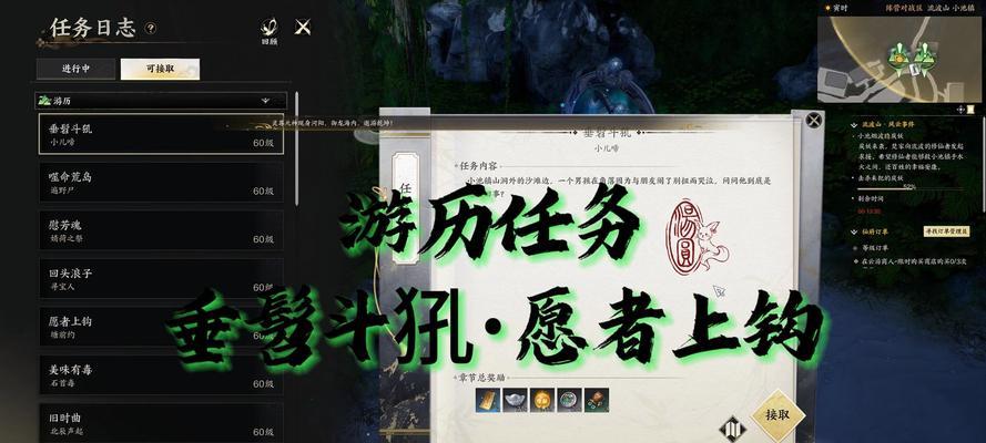 《2017诛仙手游攻略大全》（带你一步步玩转诛仙手游，成为顶级大侠！）-第3张图片-游戏攻略港