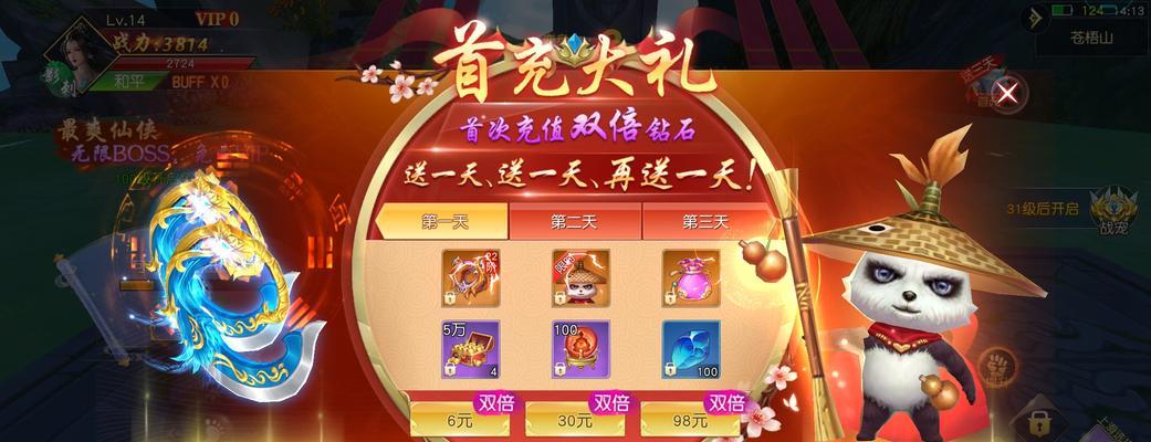 《仙域情缘手游升级攻略大全》（全面指导你升级的关键技巧！）-第2张图片-游戏攻略港